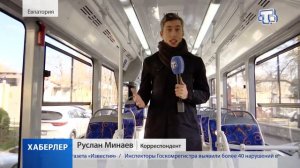 Новые трамваи в Евпатории