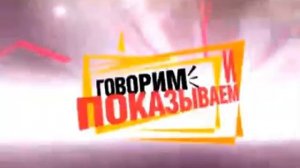 Анонс программы Говорим и показываем