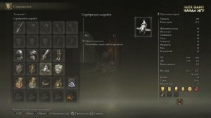 elden ring гайд | как получить полный сет рыцарь изгнанник