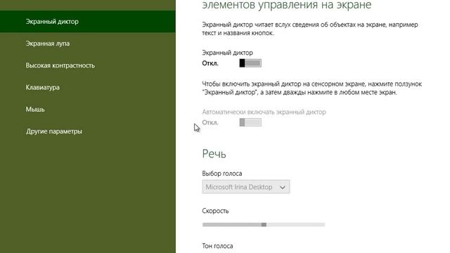 Видео #29 Параметры ПК Windows 8 Конфиденциальность, Время и язык, Спец возможности смотреть онлайн