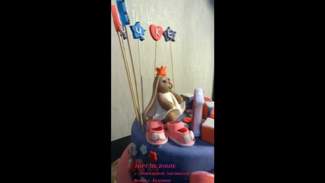 Торт медовик двухъярусный обтянутый мастикой (канал Ламыш) смотреть онлайн