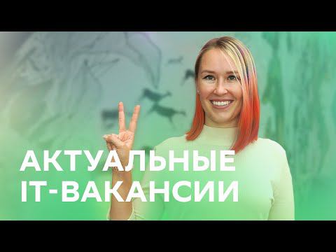 Руководитель направления Марина приглашает на работу