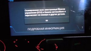 Активация дополнительных функций VW Polo Sedan с помощью Carista
