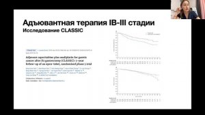 Лекарственная терапия рака желудка