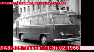Концепты и прототипы ЛАЗ Львовский автобус