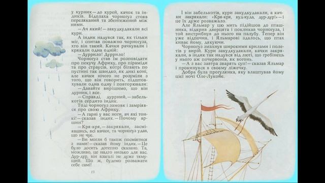 Казка Оле-Лукойє/Казка українською/казки на ніч/мамині казки/Ганс Крістіан Андерсен/дітям смотреть онлайн