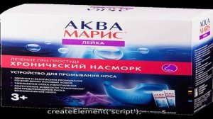 Как правильно сделать соляной раствор для промывания носа ребенку в домашних условиях?