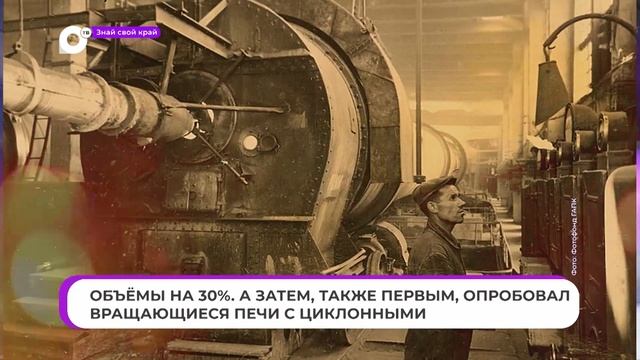 Знай свой край / Цементный завод смотреть онлайн