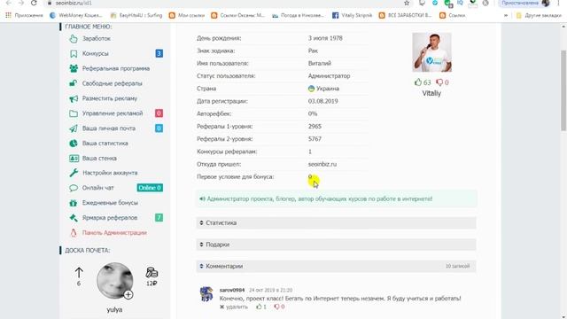 Важные дополнительные бонусы, что это и как их получить! смотреть онлайн
