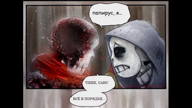 Dusttale Озвучка Комикса | Undertale смотреть онлайн