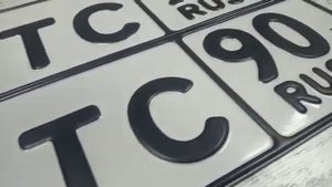 Дубликат номера жирным шрифтом