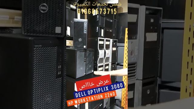 HP WORKSTATION Z240 - CORE I7 6700 - CORE I5 6500 ارخص سعر في مصر смотреть онлайн