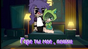 Вару стал ребенком 1/... Проду?