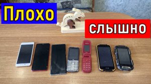 Плохо слышно собеседника  Тихий звук Настройка громкости  слухового динамика  Смартфон Телефон