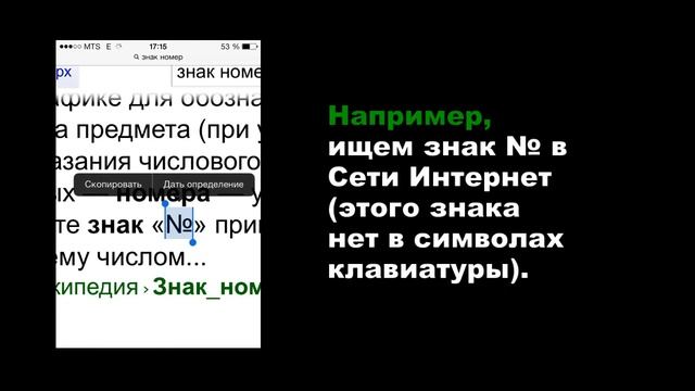 Скрытые возможности клавиатуры iPhone. Для новичков смотреть онлайн