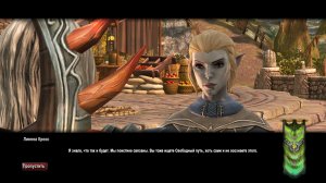 Kingdoms of Amalur Re-Reckoning Прохождение 253 Колыбельная Лиенны