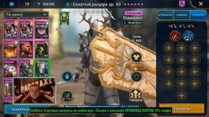 Как пройти Двуликого! Принцип пачки Raid Shadow Legends