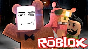 ФНАФ В РОБЛОКСЕ С ПОДПИСЧИКОМ