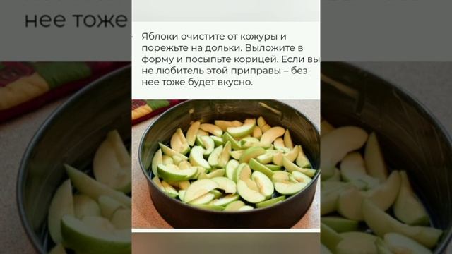 Шарлотка по домашнему смотреть онлайн
