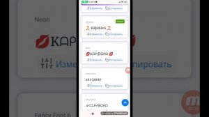 как сделать шрифт как у Миланы Некрасовой или у других