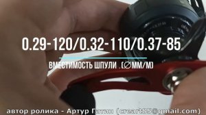 Катушка рыболовная Mifine Lava 200-L WE203