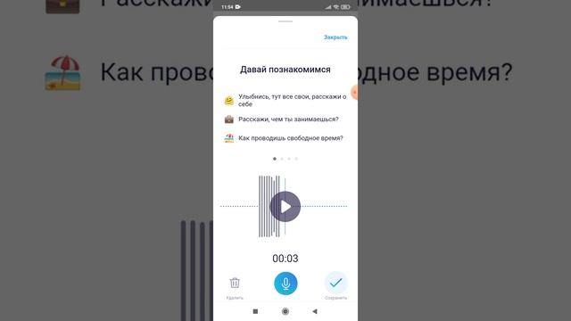 Как зарегистрироваться в приложении Vox