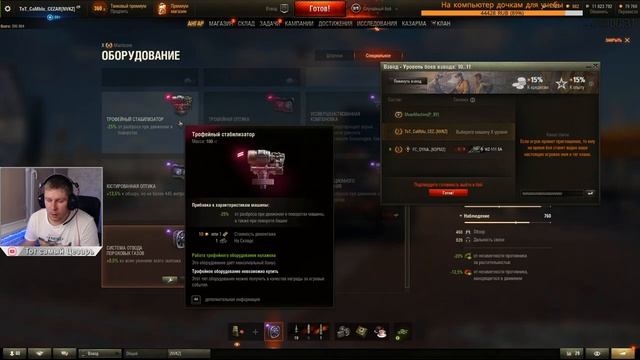 Крутой взвод WoT - Вместе с MeanMachins и FC DYNAMO