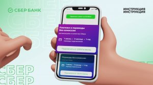 Переводы денег в Сбере без комиссии
