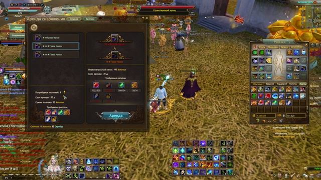 Гайд: Аренда 70-80па брать не брать? + Розыгрыш ПРОМО в конце #ПВ #pw #perfectworld смотреть онлайн