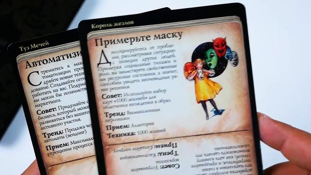 МАК-обзор колоды «1000 идей»