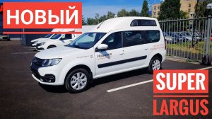 Ларгус опять обновили, такого Вы еще не видели!