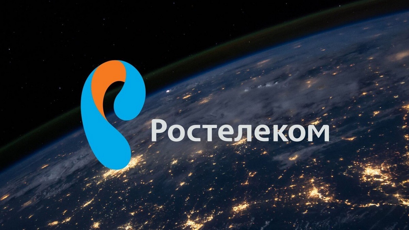 Глумимся над РосТелекомом