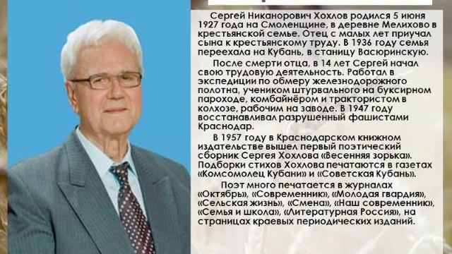 Щедра поэтами родная сторона Новоалексеевская сельская библиотека