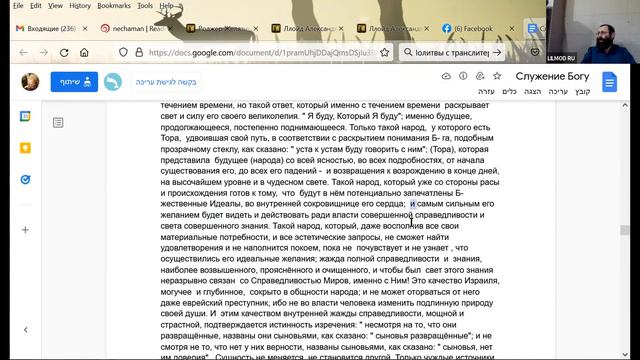 Курс "Рав Кук" "Орот А Тшува" - Исправление Мира и Человека", Натан Котляров смотреть онлайн