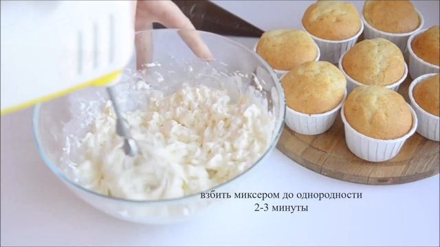 ВОЗДУШНЫЕ КЕКСЫ С ШОКОЛАДНОЙ НАЧИНКОЙ И СЛИВОЧНЫМ КРЕМОМ. смотреть онлайн