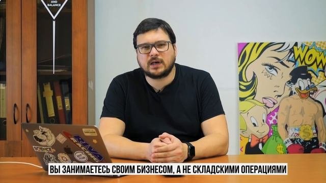 Что такое ФУЛФИЛМЕНТ и зачем он нужен.