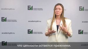 Ирина Киршина о программе «Женское лидерство» от Б1