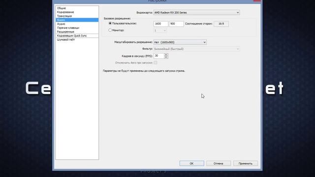 Локальная запись в OBS - что к чему, почему и зачем смотреть онлайн