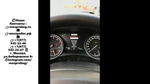 Скрутка Пробега Toyota Camry V70 2017-2019 г.в., через разъем OBD за 1 минуту! Тех-Центр Моспробег