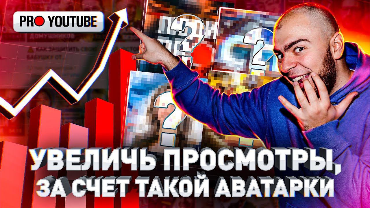 Как сделать превью для видео как у ТОП блогеров? Шапка ютуб канала