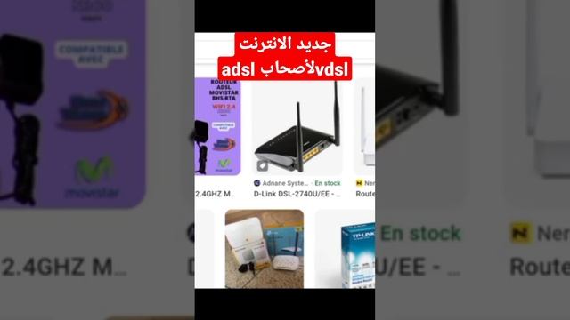 خبر مفرح لأصحاب adsl قريبا اطلاق خدمة vdsl في المغرب ورفع صبيب الانترنت من 4و12 ميغا الى 20و30 ميغا