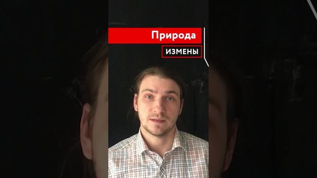 Природа измены. Бартенев Виталий shorts #shorts