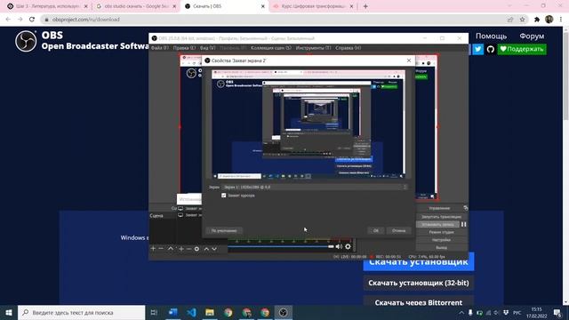 Видеоинструкция по использованию сервиса OBS Studio