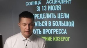 ЛЕВ июль - лови Момент силы. Душевный гороскоп Павел Чудинов