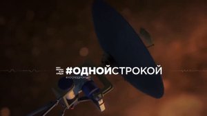 Интересное про космос,работа космонавтов