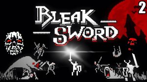 2 Bleak Sword DX \ Бледный меч DX (рогалик в ретро стиле)