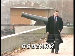 Анатолий Повелий. Предвыборный ролик 2001