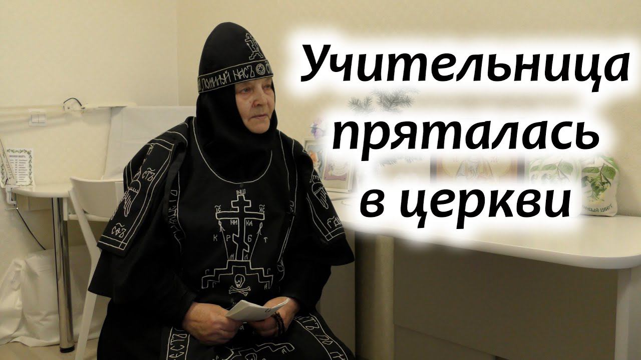 "И нам нужно потерпеть". Схимонахиня Геронтия. Фильм 2-ой. Никольское. Монастырь