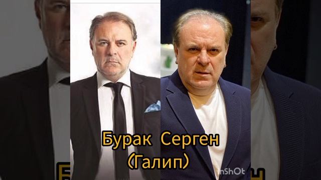 Актеры сериала "Черная любовь" 6 лет спустя #karasevda #чернаялюбовь
