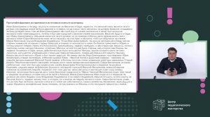 Разбор заданий МЭ ВсОШ по истории 7 класс